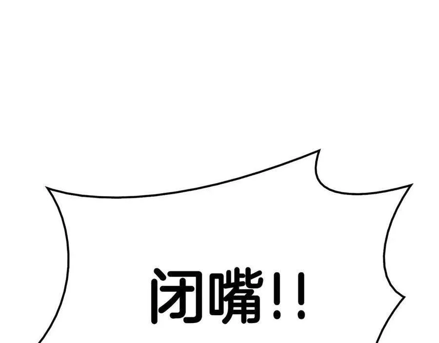 9话 货真价实 第190页