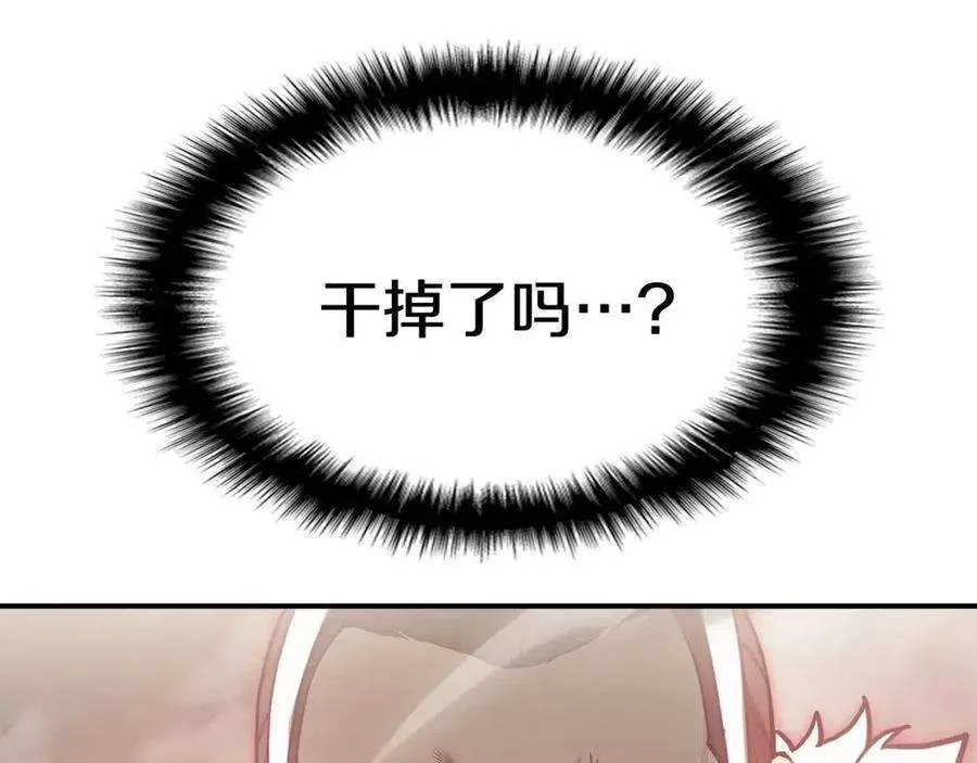 9话 货真价实 第212页