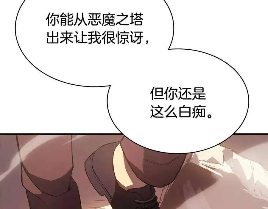 9话 货真价实 第215页