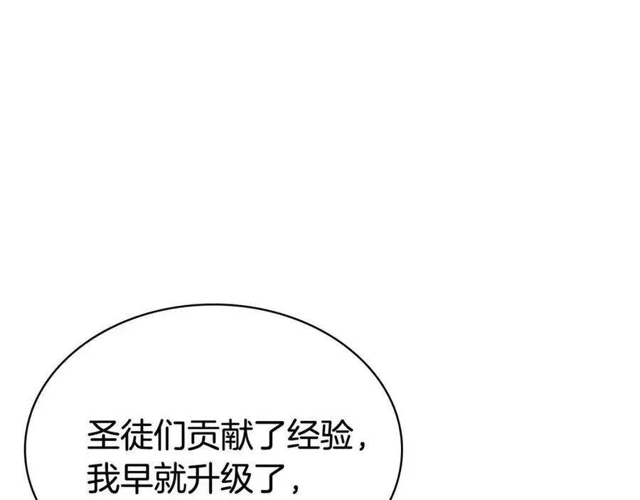 9话 货真价实 第217页