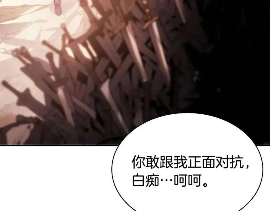 9话 货真价实 第219页