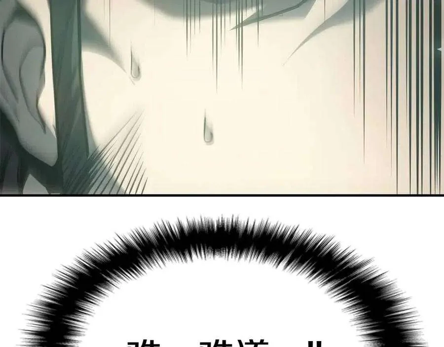 9话 货真价实 第227页