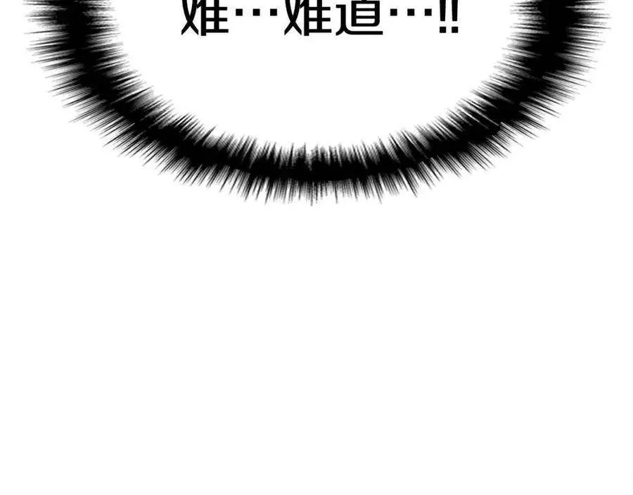 9话 货真价实 第228页