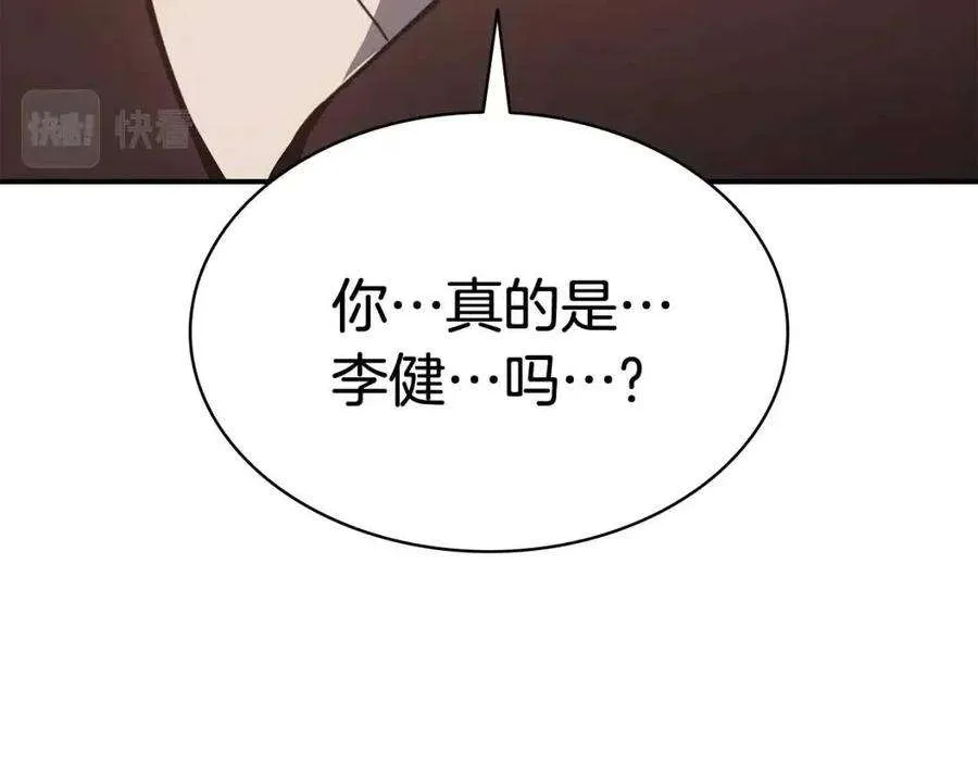 9话 货真价实 第248页