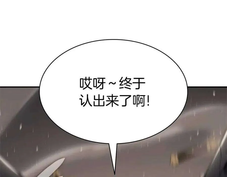 9话 货真价实 第251页