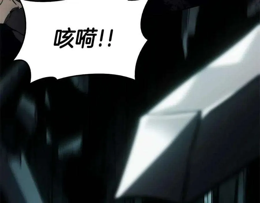 9话 货真价实 第255页