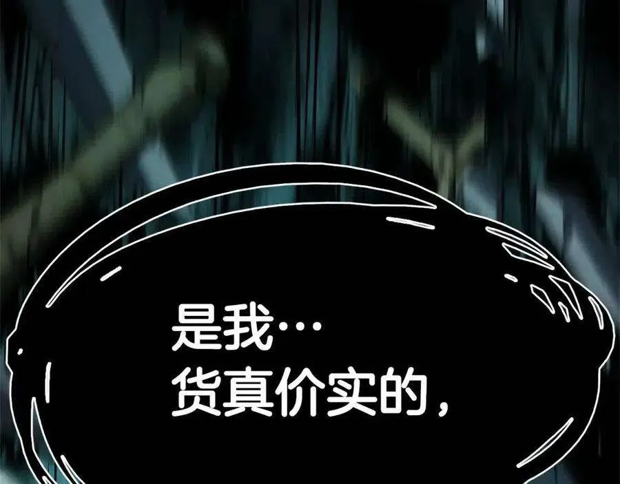 9话 货真价实 第256页