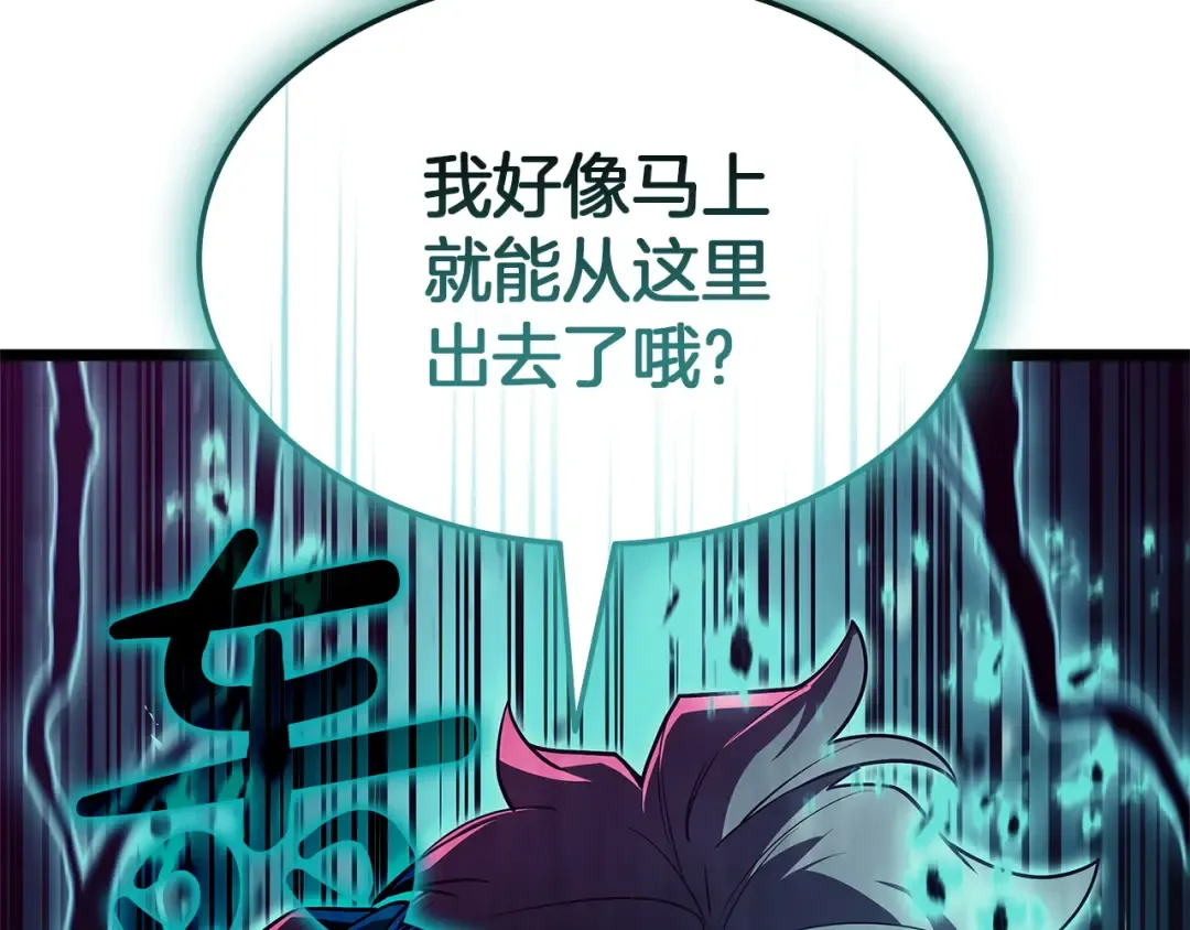 第167话 搜集资金 第19页
