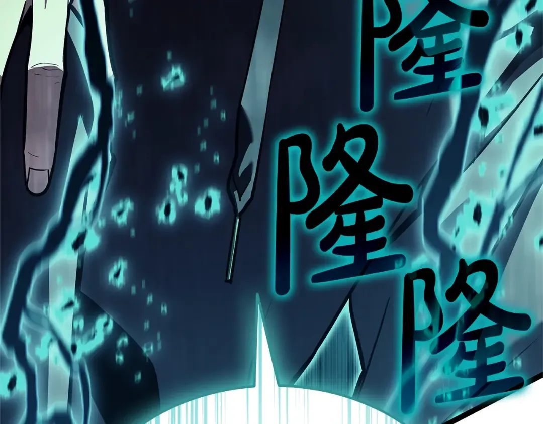 第167话 搜集资金 第21页