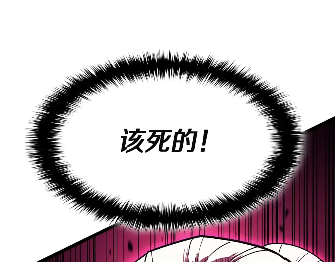 第167话 搜集资金 第23页