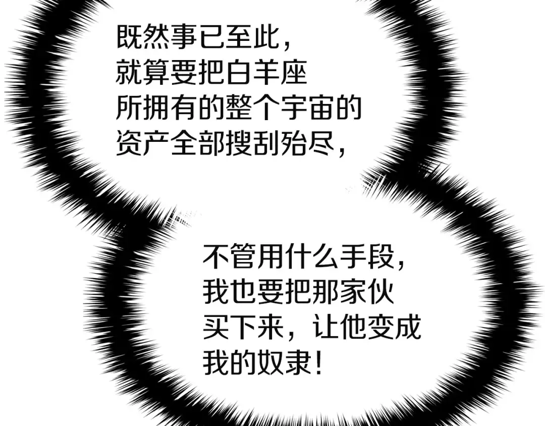 第167话 搜集资金 第26页