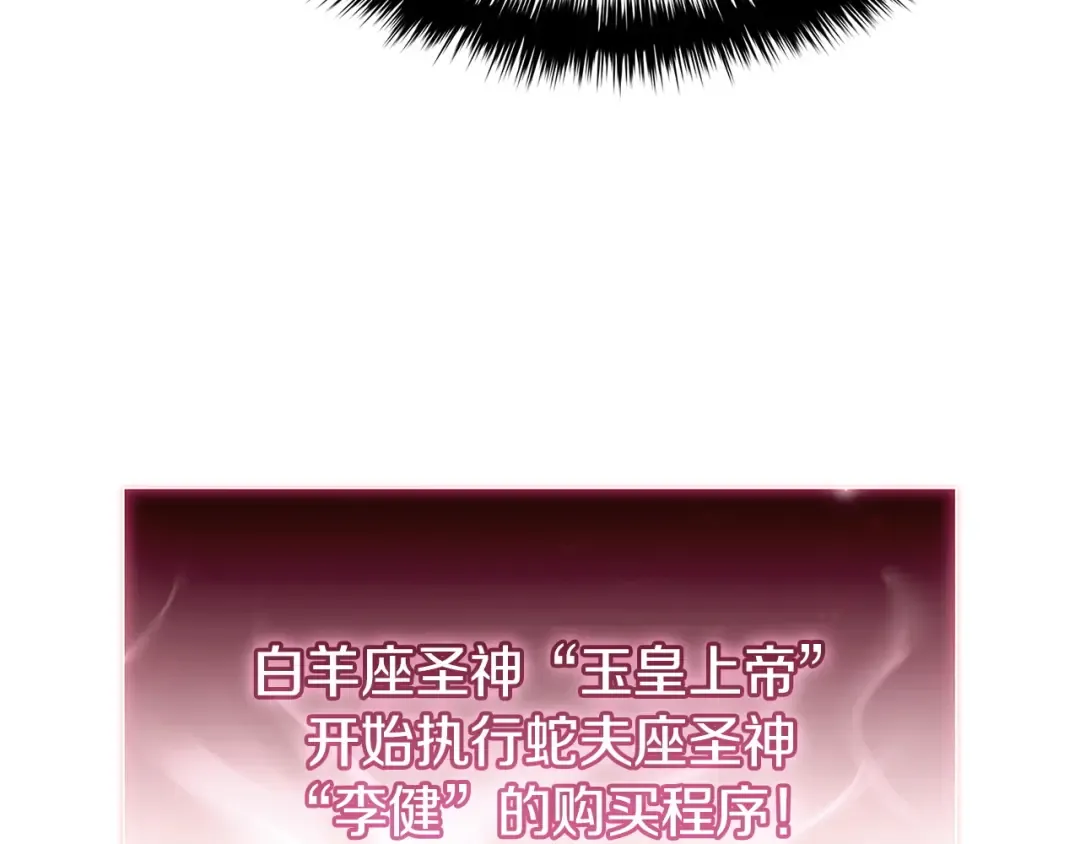 第167话 搜集资金 第27页