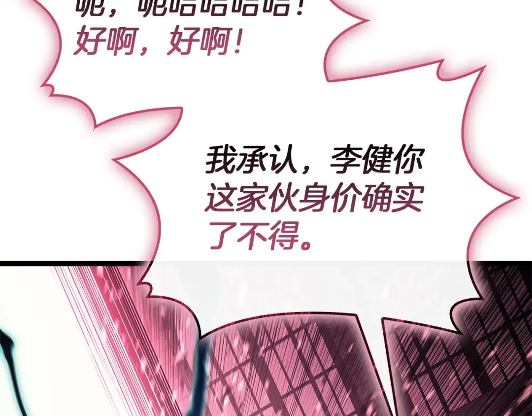 第167话 搜集资金 第34页