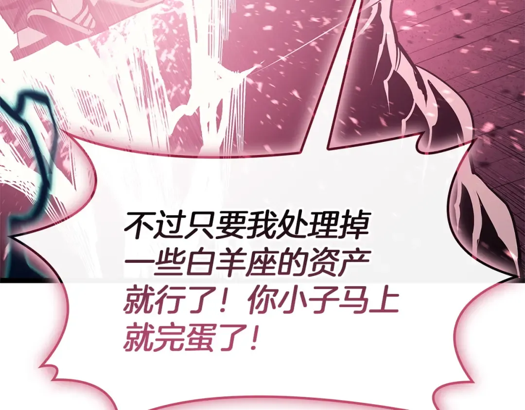 第167话 搜集资金 第36页
