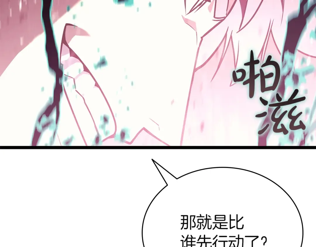 第167话 搜集资金 第39页