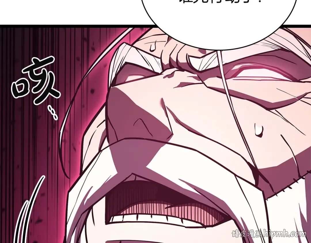 第167话 搜集资金 第40页