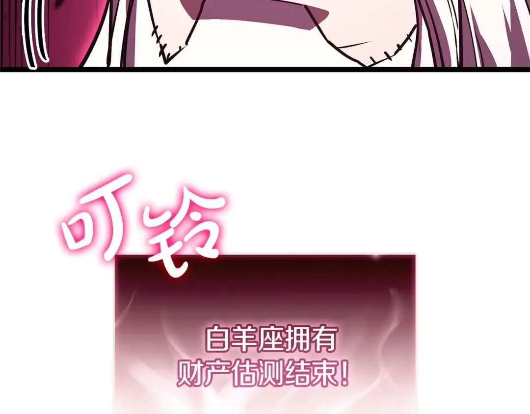 第167话 搜集资金 第41页
