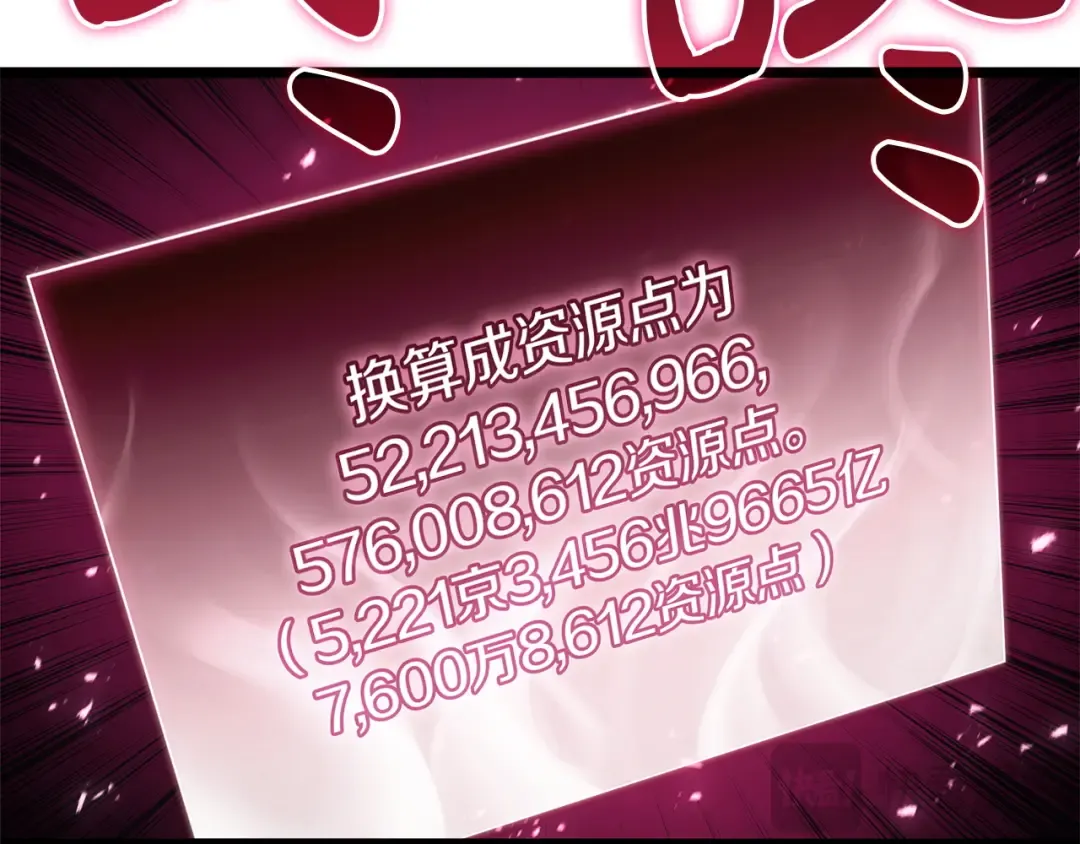 第167话 搜集资金 第44页