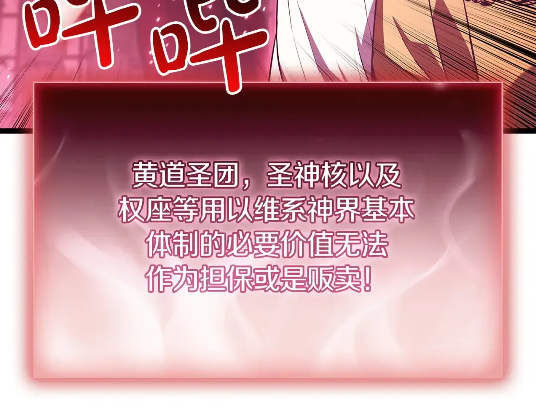 第167话 搜集资金 第49页