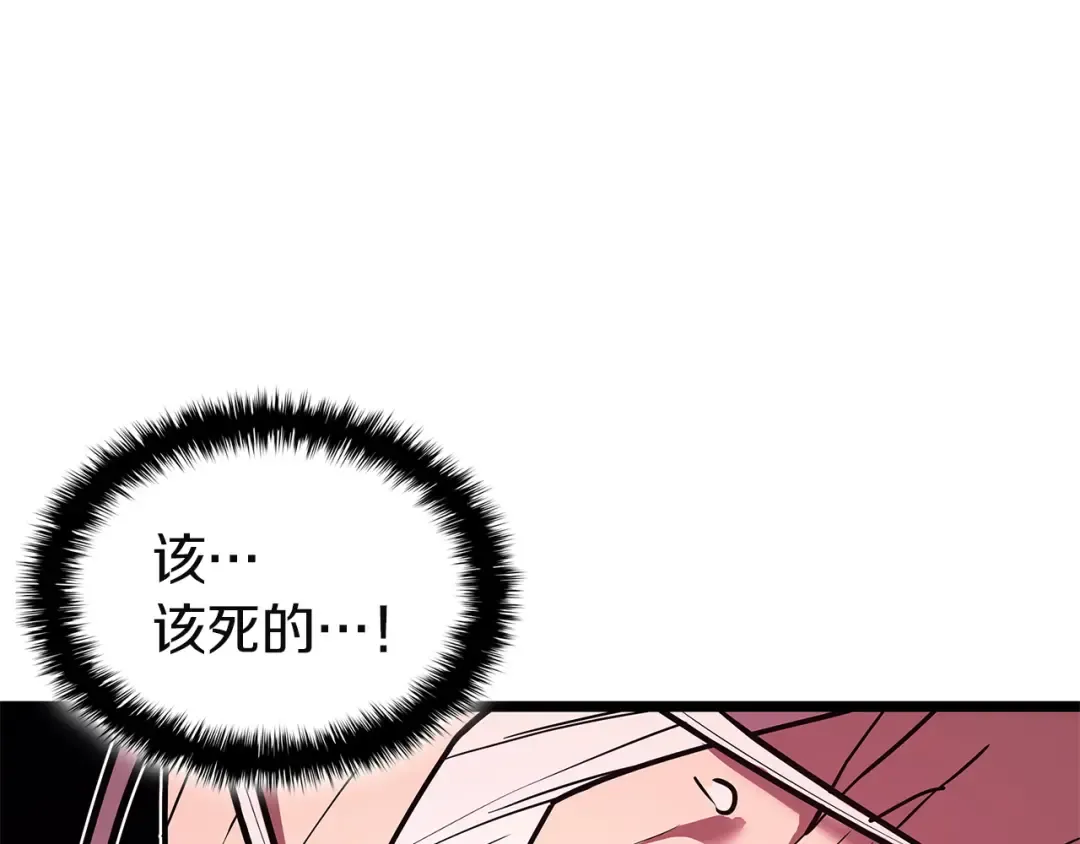 第167话 搜集资金 第51页