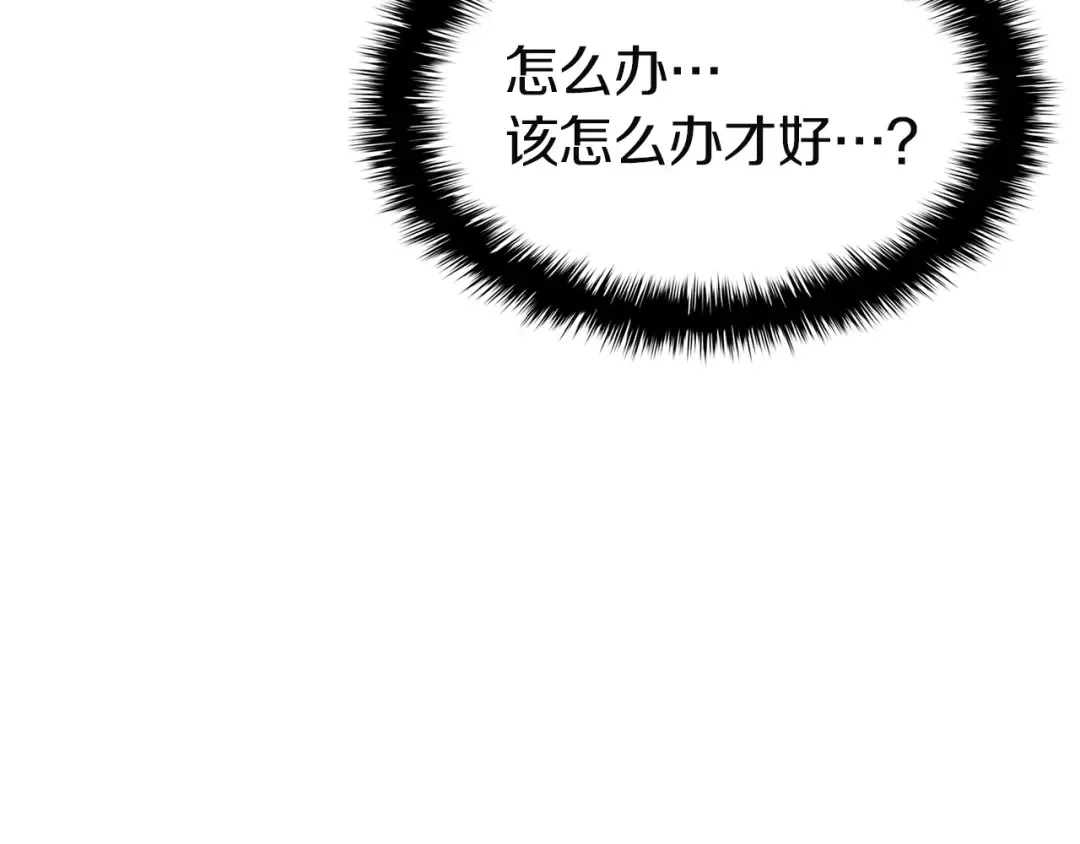 第167话 搜集资金 第53页