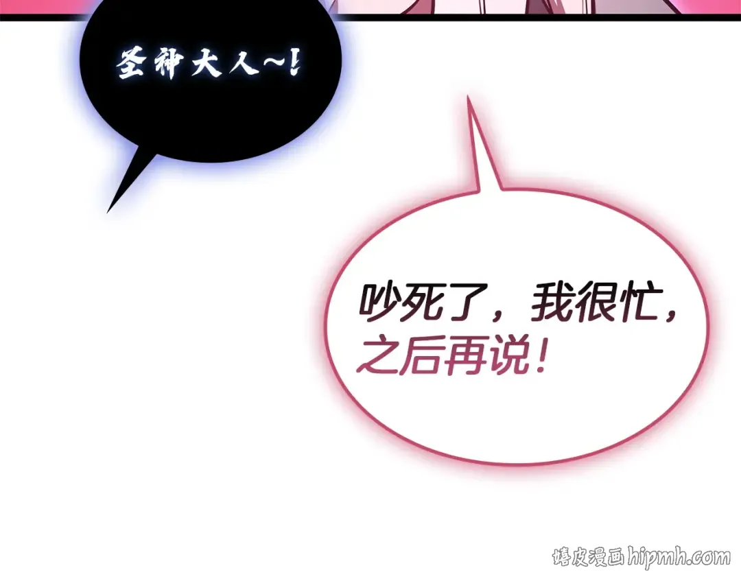 第167话 搜集资金 第56页