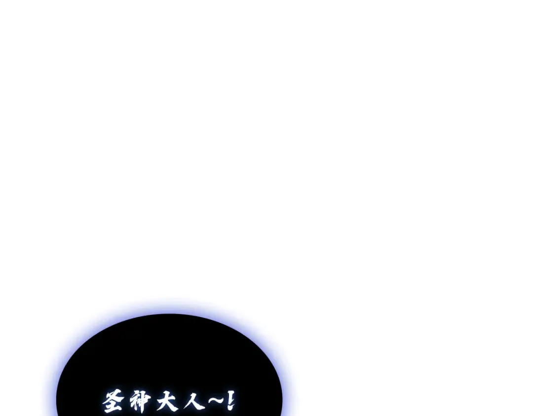 第167话 搜集资金 第57页