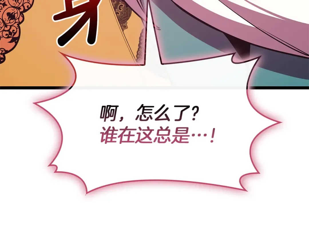第167话 搜集资金 第60页