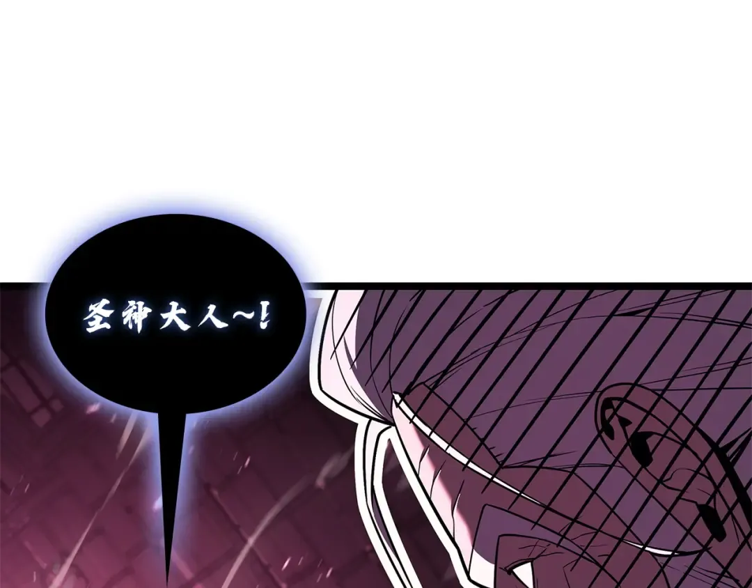 第167话 搜集资金 第62页