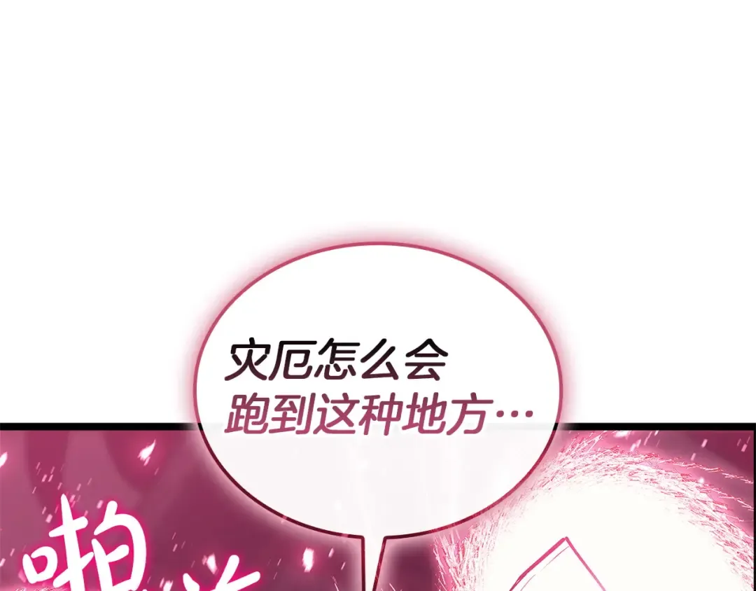 第167话 搜集资金 第66页