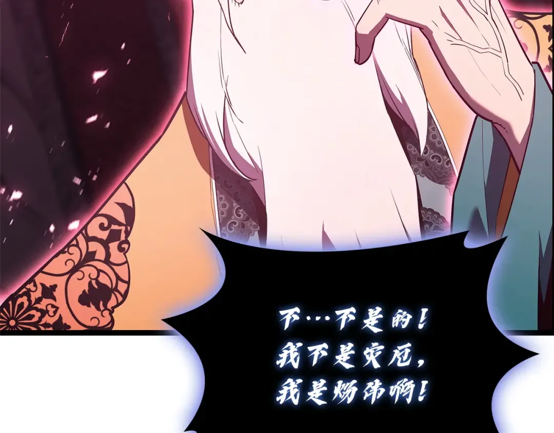 第167话 搜集资金 第68页