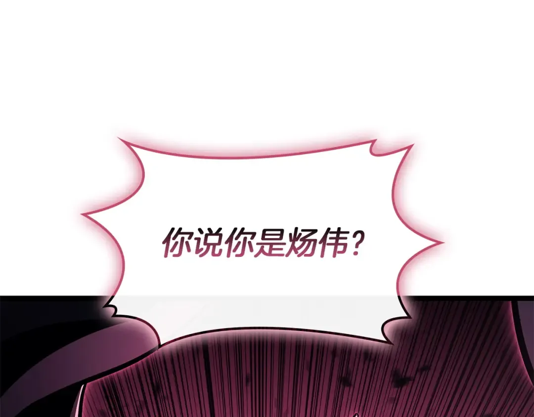 第167话 搜集资金 第70页