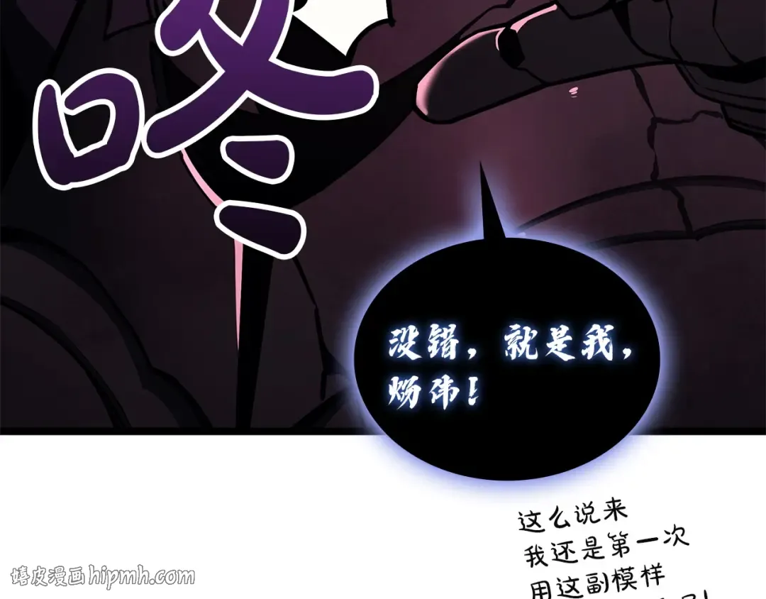 第167话 搜集资金 第72页