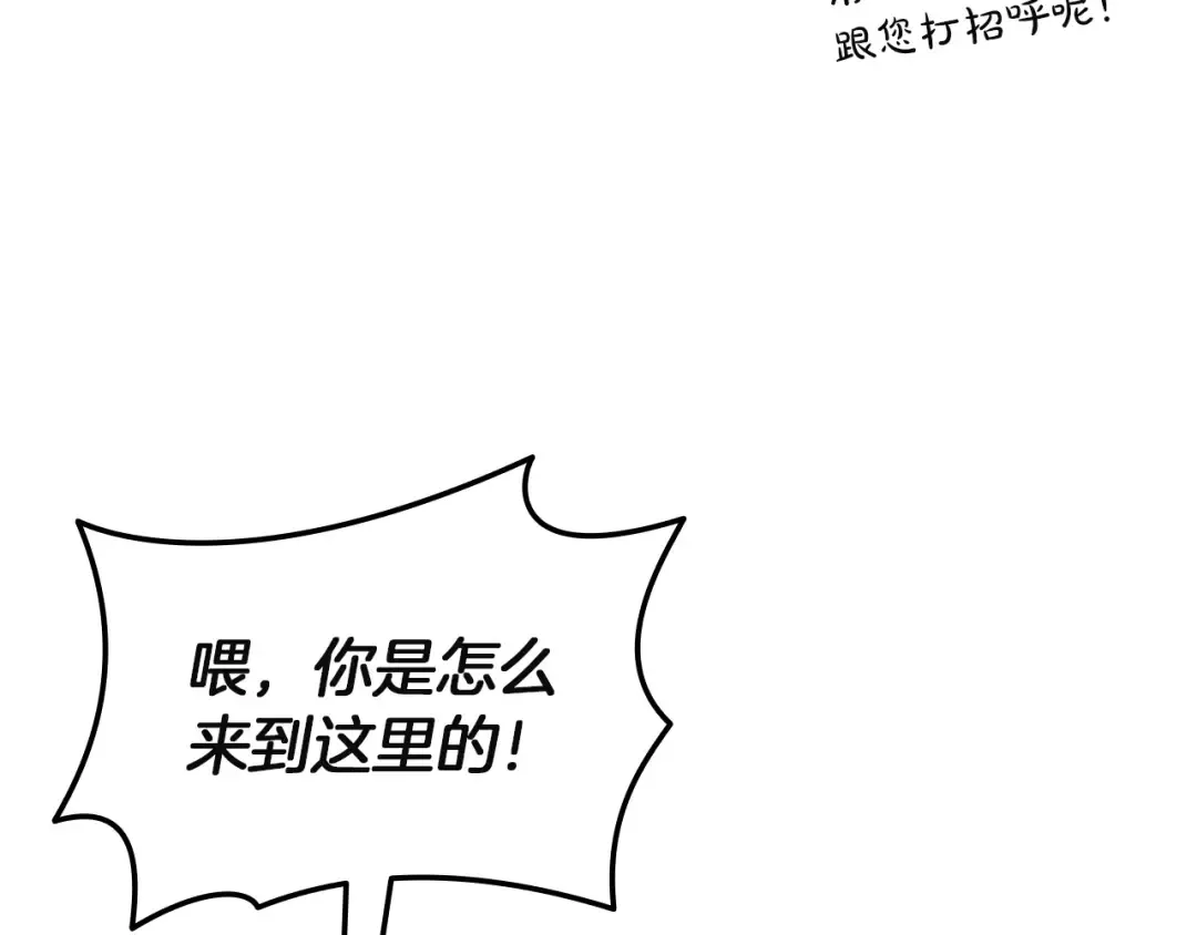 第167话 搜集资金 第73页
