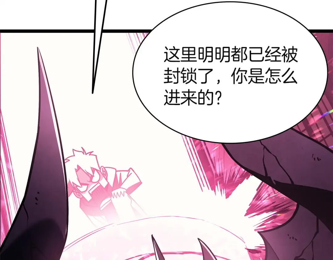 第167话 搜集资金 第74页