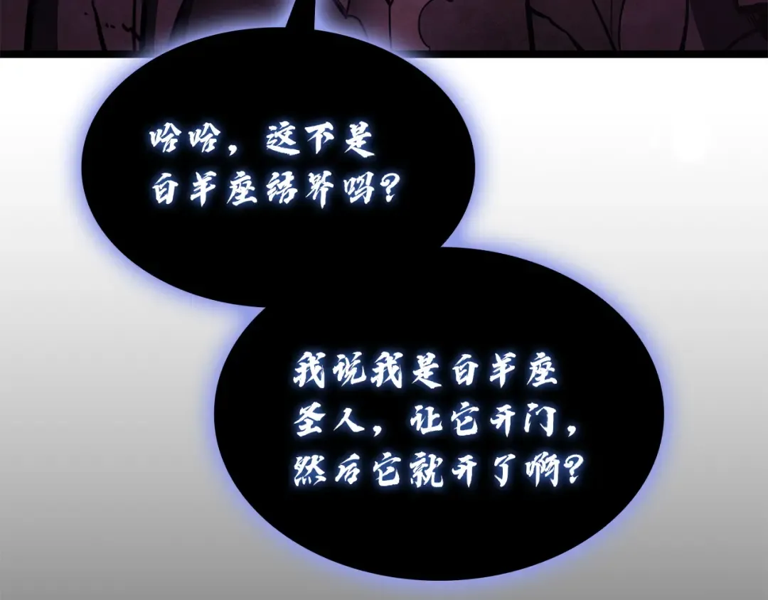 第167话 搜集资金 第76页