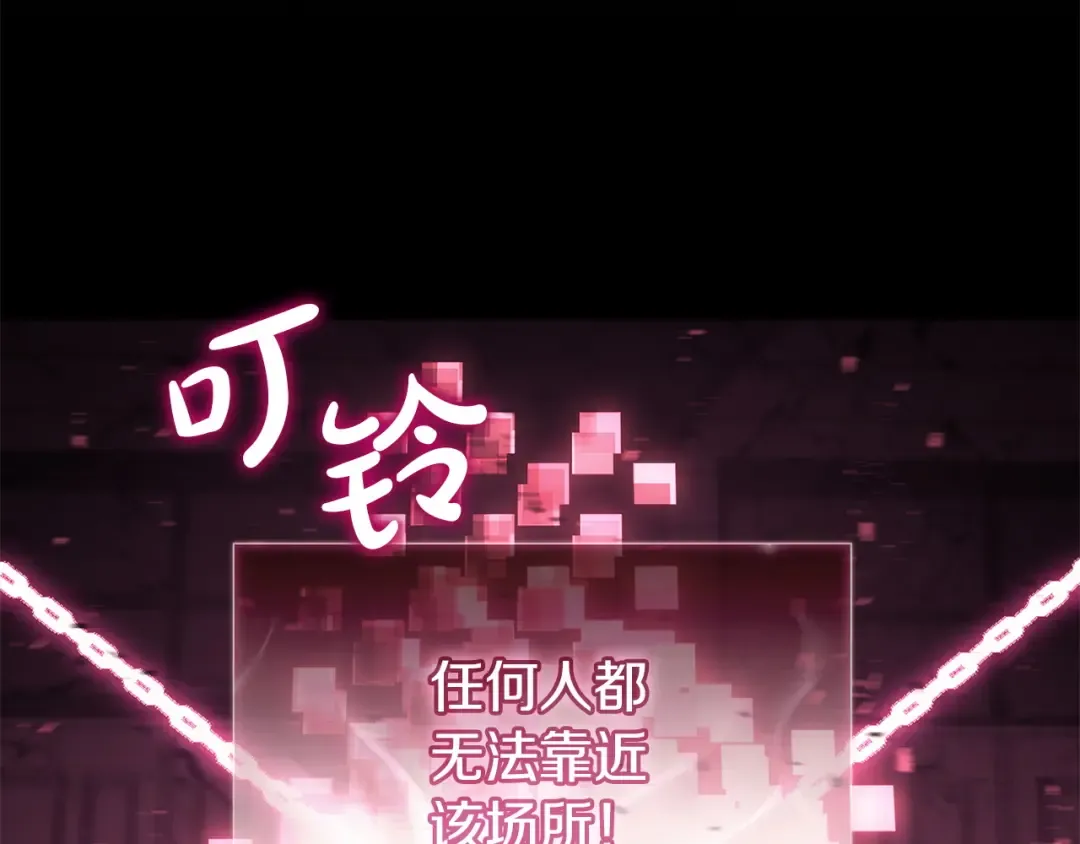 第167话 搜集资金 第78页