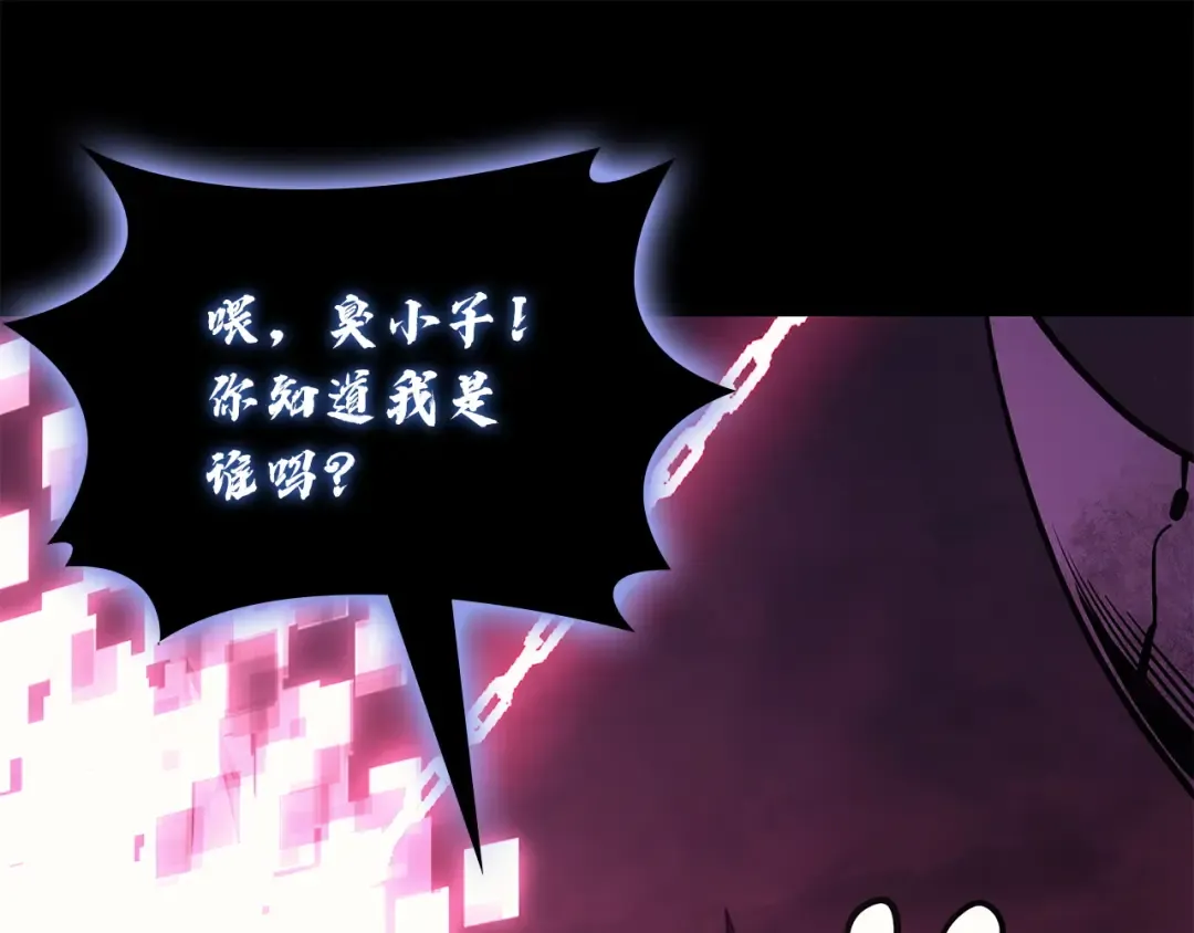 第167话 搜集资金 第81页