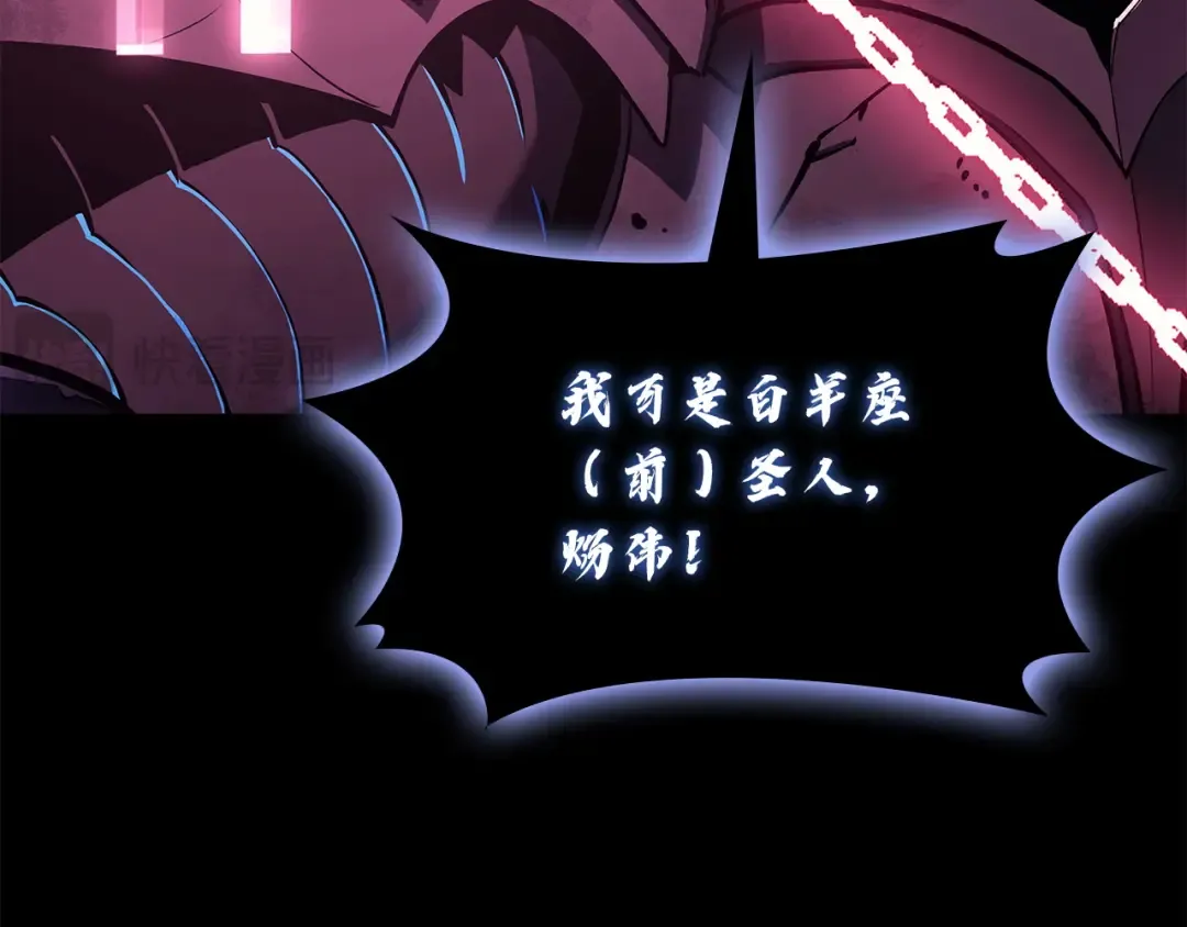 第167话 搜集资金 第83页