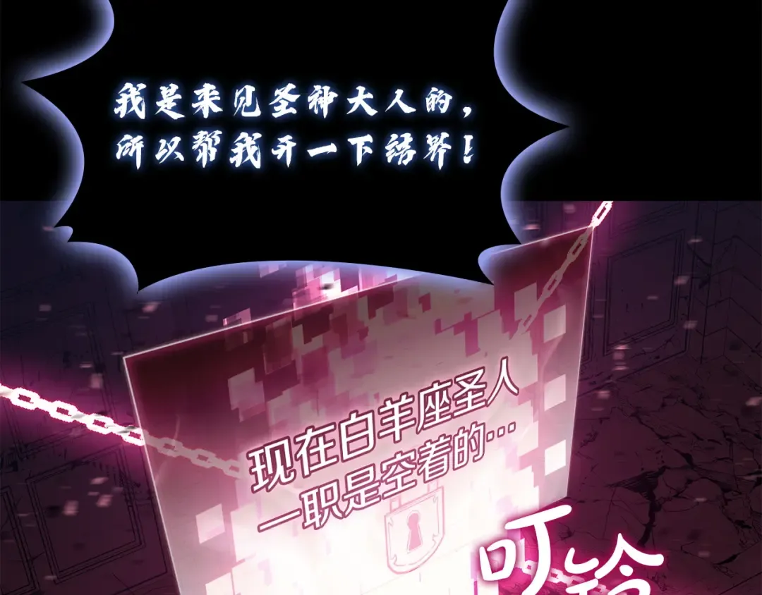 第167话 搜集资金 第85页