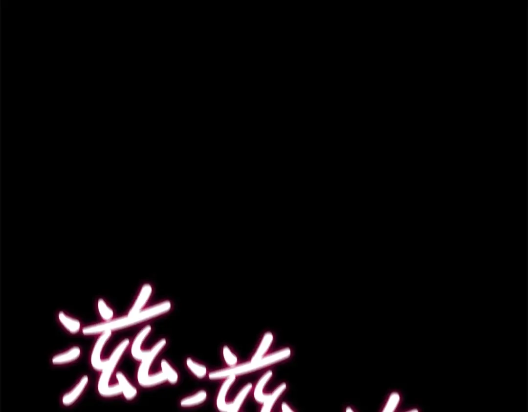 第167话 搜集资金 第87页
