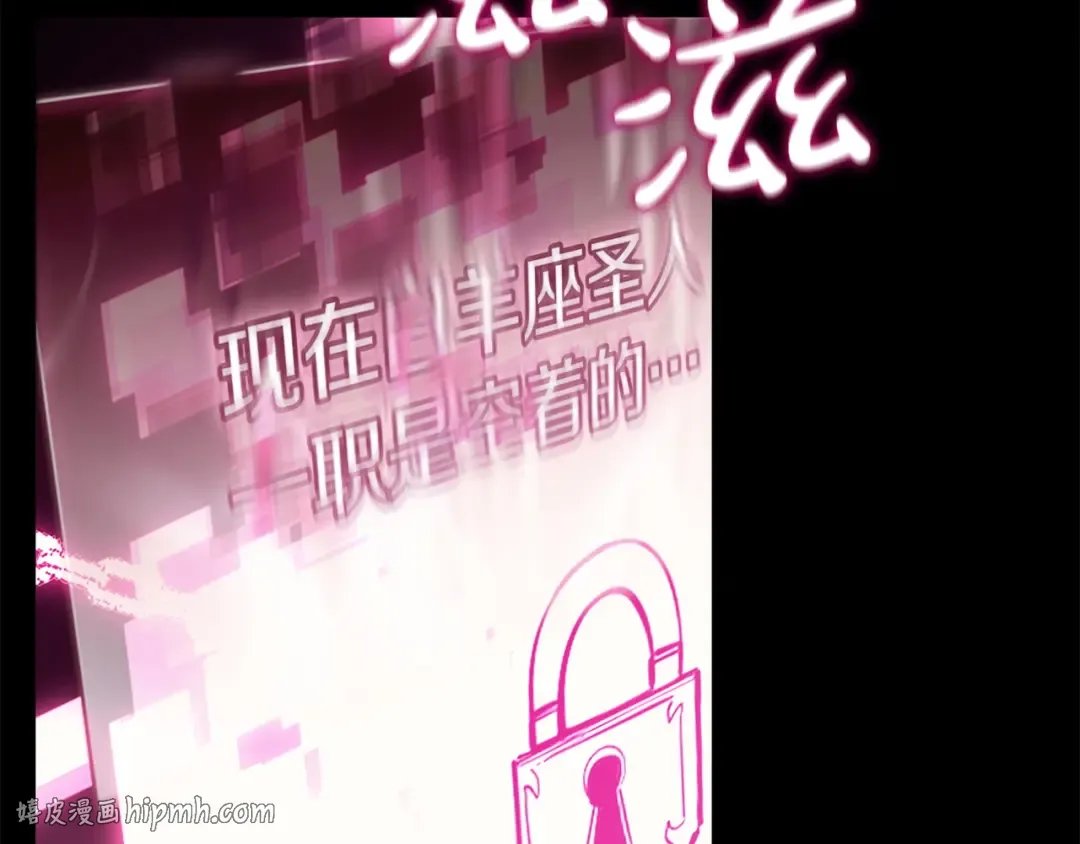 第167话 搜集资金 第88页