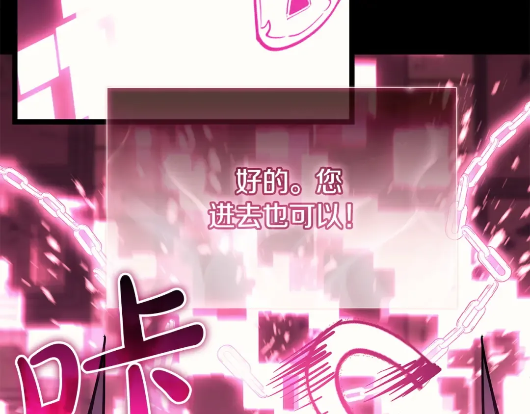 第167话 搜集资金 第89页