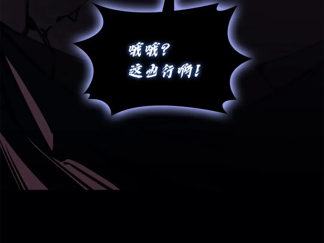 第167话 搜集资金 第92页