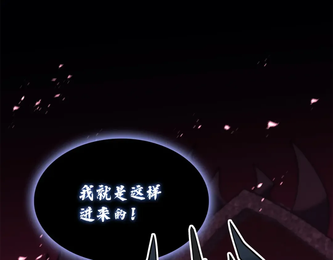 第167话 搜集资金 第93页
