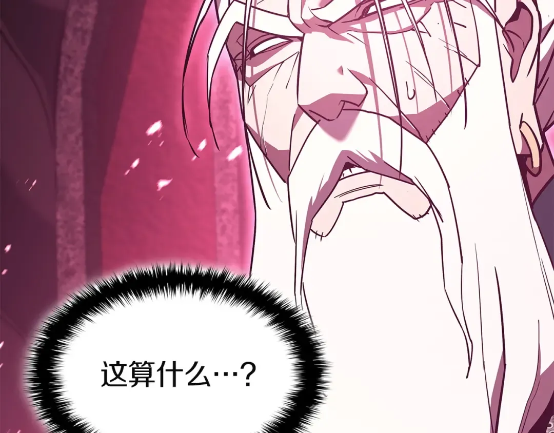 第167话 搜集资金 第95页