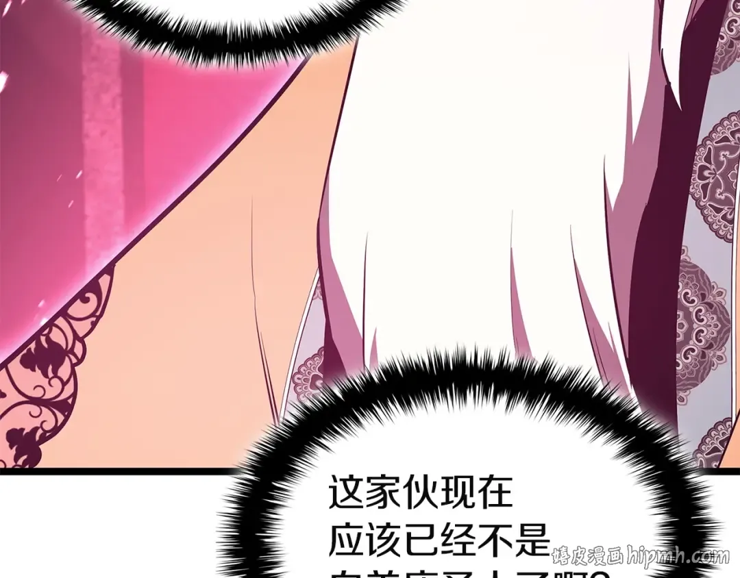 第167话 搜集资金 第96页