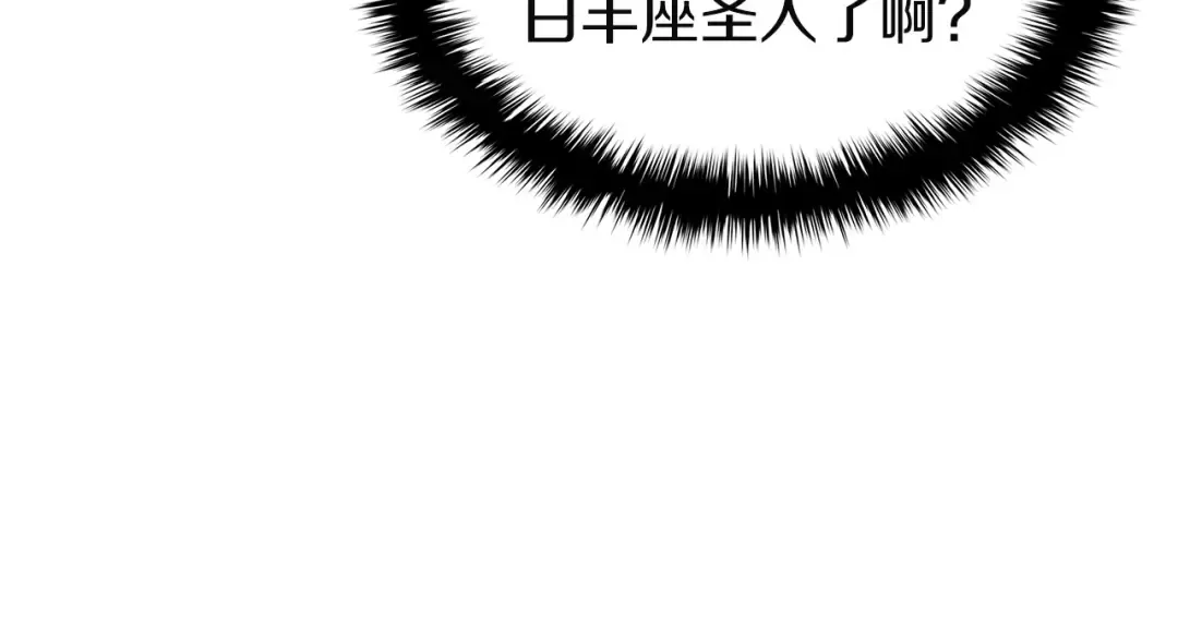 第167话 搜集资金 第97页