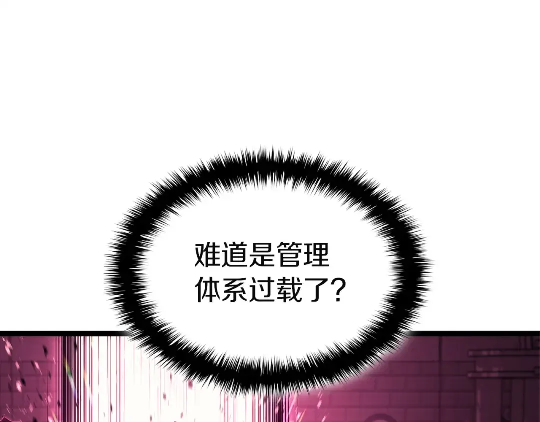 第167话 搜集资金 第98页