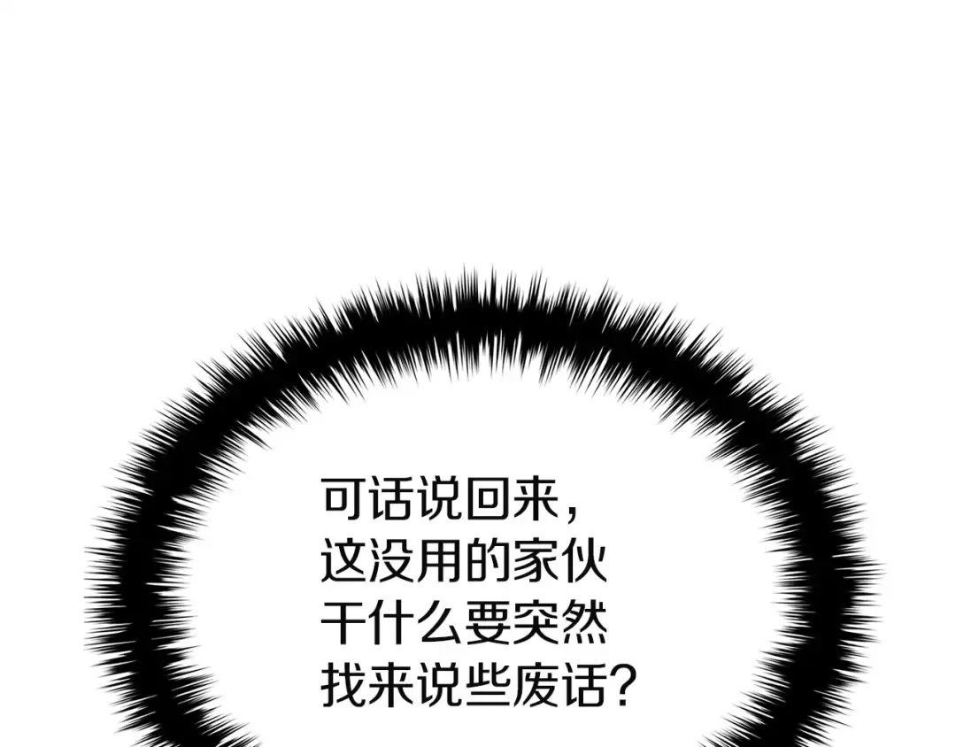第167话 搜集资金 第102页